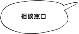 探究型学習相談室